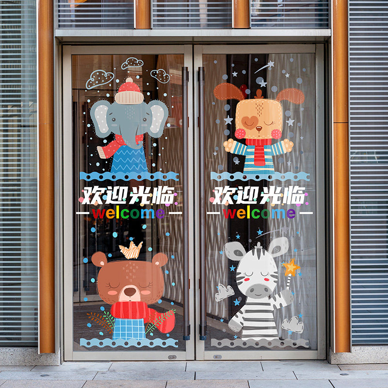 幼儿园教室环创卡通动物静电无胶B玻璃贴画双面图案亲子乐园装饰,家居饰品,文化墙贴,淘宝优惠券,粉丝福利购,淘宝优惠卷