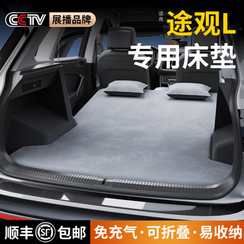 适用于途观l车载床垫专用后备箱改床充气床睡垫睡觉神器后排单人a