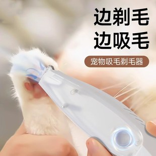 宠物狗狗剃脚毛器吸毛剃毛一体猫修脚毛专用电推剪猫咪剃毛机推子