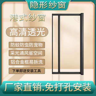 港式回卷纱窗蚊网定制推拉式伸缩磁吸卷筒防蚊隐形纱门高清网自装