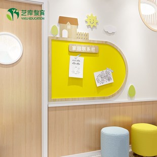 幼儿园家园联系栏纤维板教室门口亚克力公告栏走廊美化装饰墙贴