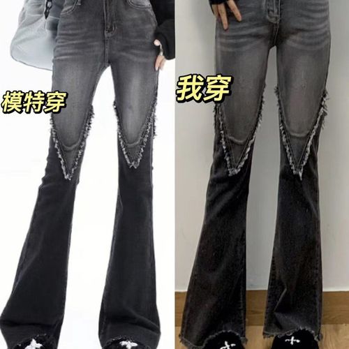 特大码女装微喇叭牛仔裤女设计感高腰撞色胖mm显瘦修身直筒长裤子
