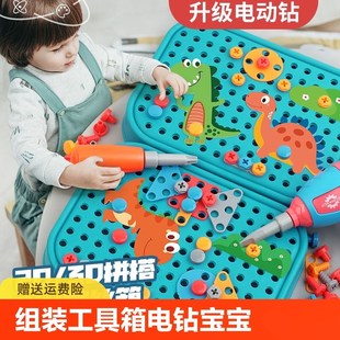 儿童拧螺丝钉组装 工具箱电钻宝宝动手益智玩具专注力训练男孩 拼装