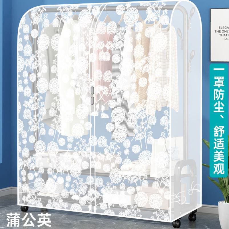 落地衣架防尘罩移动简易衣柜衣帽挂衣架全封闭全包遮尘外罩套盖布