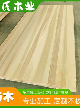 杨木板子材杨木直拼板家具集成材多种规格实木板材多种规格可 定