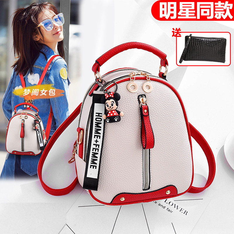 时尚单肩双肩包女包2023春夏新款韩版百搭多用小包包软皮小背包潮