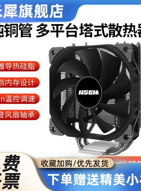 cpu散热器风扇4热管风冷2011静音1155台式电脑主机12代1700针散热