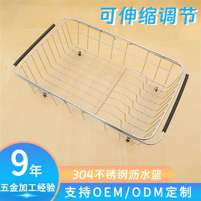 304不锈钢沥水篮免安装洗菜盆可移动伸缩篮橱柜省空间厨房置物架