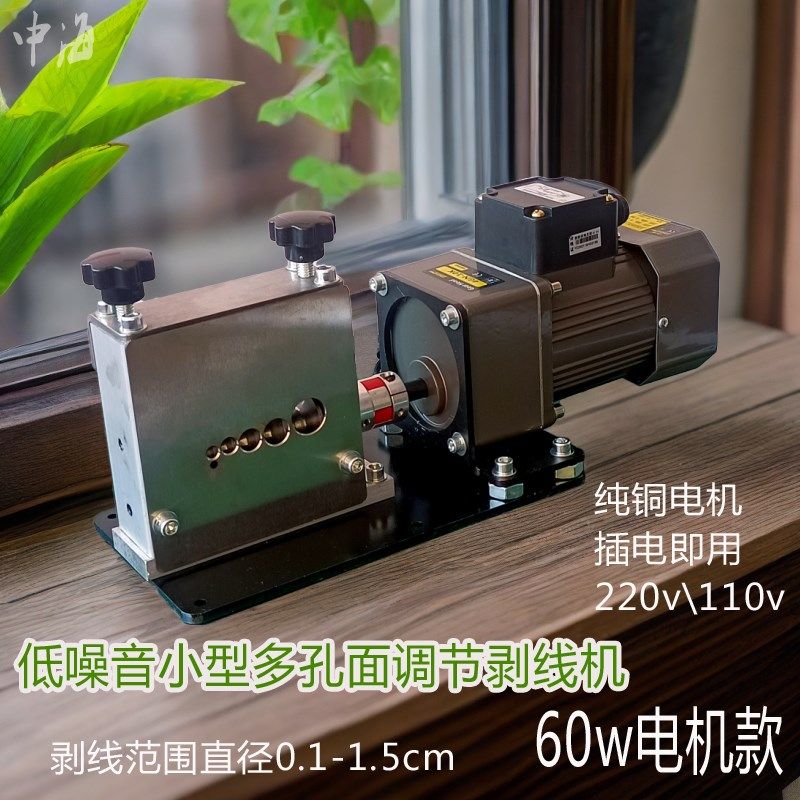新款40瓦六孔五刀免调节废旧电线电缆全自动小型剥线机去皮神器,五金/工具,剥线机,淘宝优惠券,粉丝福利购,淘宝优惠卷