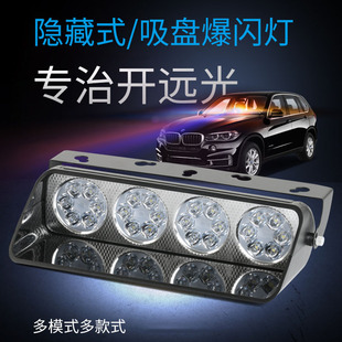 远光狗克星反击神器后挡强光车内激光警示爆闪灯led超亮12V24伏