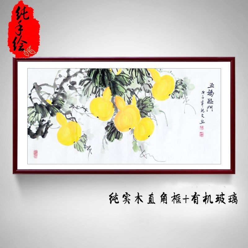 纯手绘葫芦画国画花鸟画客厅装饰定制四尺横幅葫芦五福临门福禄图
