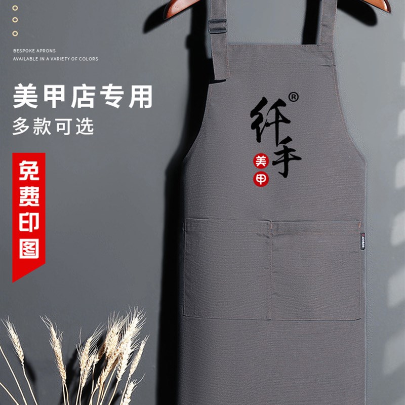 美甲围裙日式定logo印字美甲店专用工作服美容美甲师化妆师围腰式