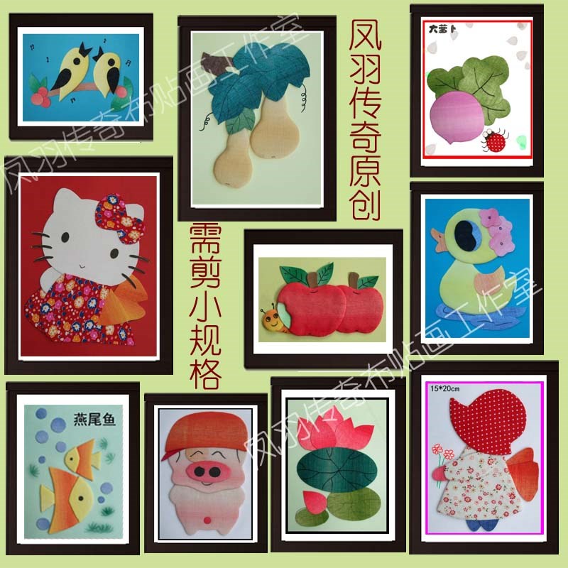 棉布儿童卡通15*20cm/A5布贴画手工DIY材料包 丝绫堆绣【需裁剪】