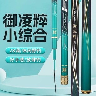 神鲨7.2米御凌粹28调鱼杆野钓综合竿超轻硬钓鱼竿鲤鱼竿鱼杆手竿