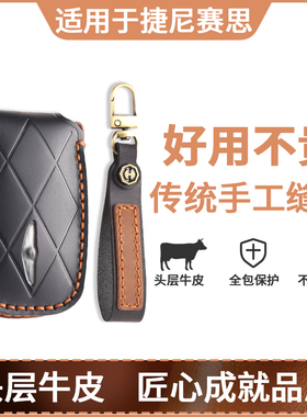 24款捷尼赛思g80钥匙套gv70纯电gv80轿跑gv60真皮g70劳恩斯高档包