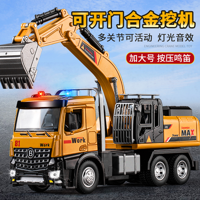 超大号合金挖土机玩具工程车套装男孩吊车搅拌车儿童堆高机卡挖土