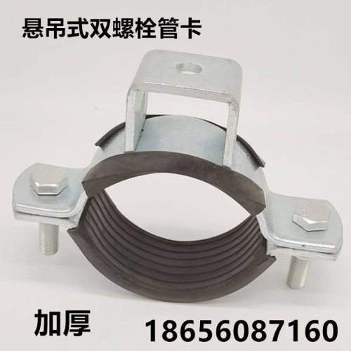 消防管道抗震支架管夹双螺栓管夹镀锌O型管夹O型抱箍焊接方卡加厚