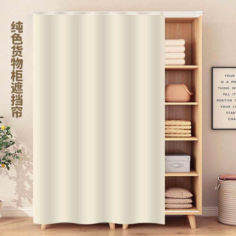 纯色柜子遮挡帘衣柜滑轨式防尘门帘货架遮丑帘子魔术贴免打孔布帘