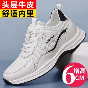 8cm隐形内增高白色休闲鞋 网面运动鞋 男夏季 头层牛皮6cm增高小白鞋