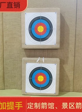 箭靶草靶弓箭靶子箭靶户外弓箭射x10箭靶室内射击靶定做箭靶墙