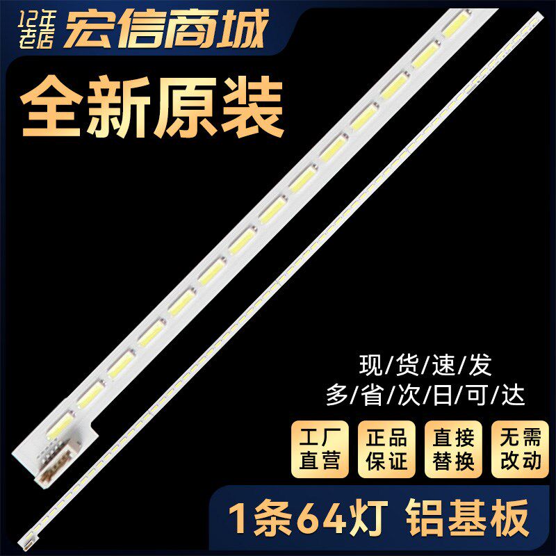 适用L46E5000-3D L46V7300A-3D L46U4010A-3D L46U4000A-3D灯条