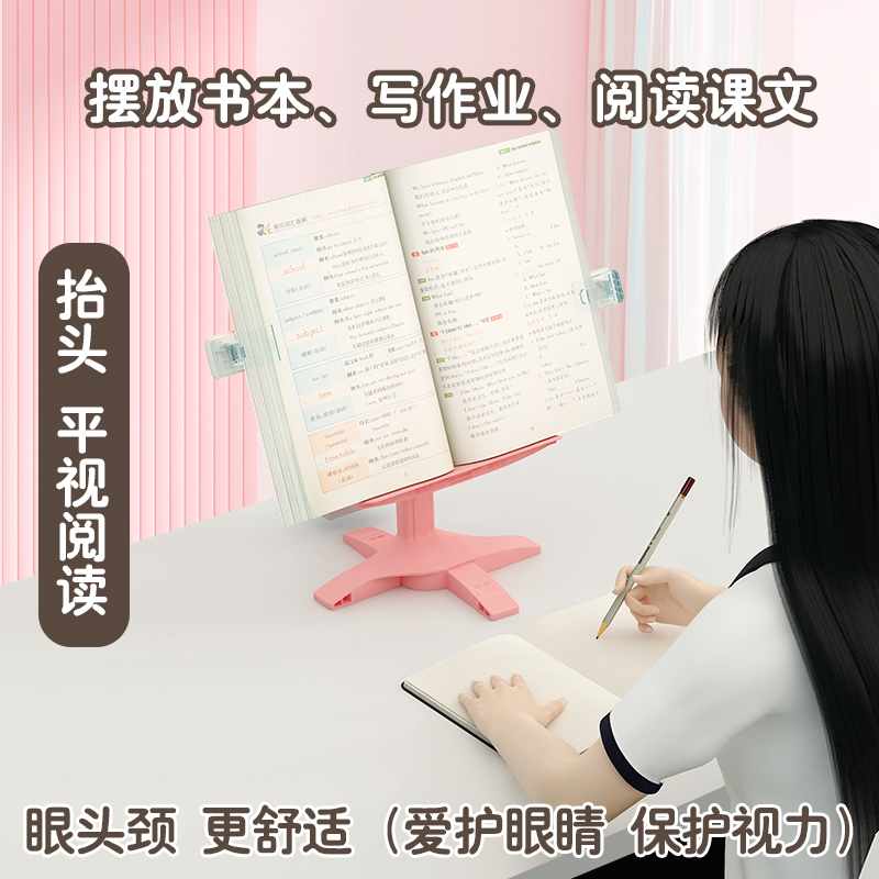 儿童读书架小学生看书支架幼儿坐姿看书阅读架桌面可升降两用