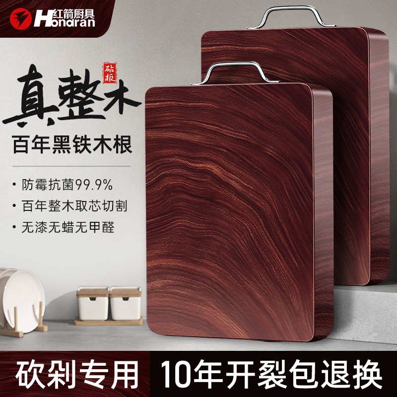 正宗黑铁木砧板抗菌防霉家用菜板实木加厚方形案板商用刀板切菜板