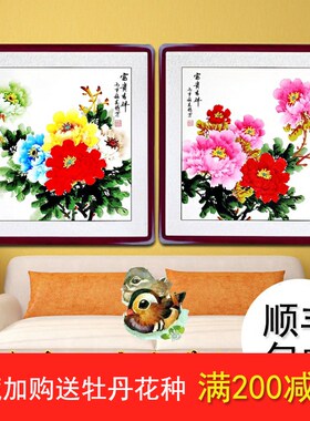 国画牡丹画装饰挂壁画组合斗方客厅卧室玄关餐厅花鸟风水洛阳手绘