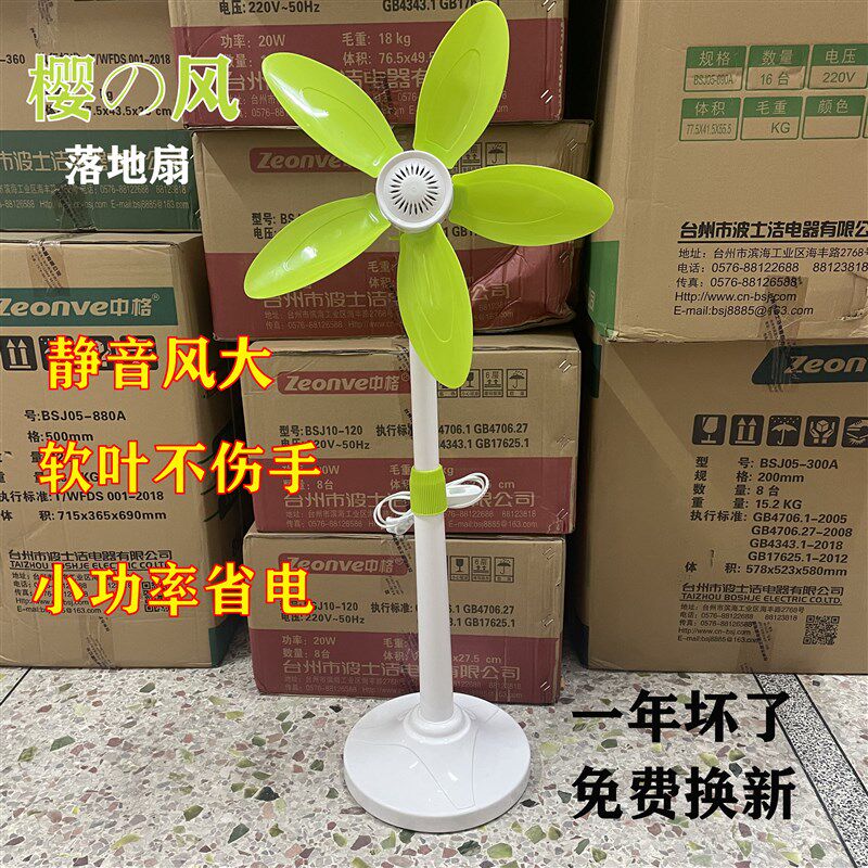 学生宿舍简易立式小型樱风690A新款无网罩伸缩落地扇静音迷你风扇