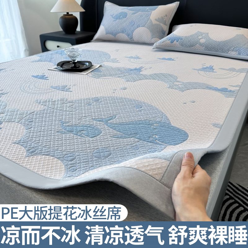 夏季超软冰丝凉席三件套单人凉感床单夏凉垫可机水洗空调席软席子