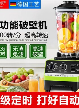 德国博郎顿破壁料理机沙冰机自动家用无渣多功能豆浆榨汁辅食机