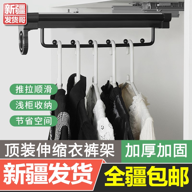 新疆发货浅衣柜挂衣杆柜内衣橱顶装纵向竖向抽拉式伸缩衣架杆柜子