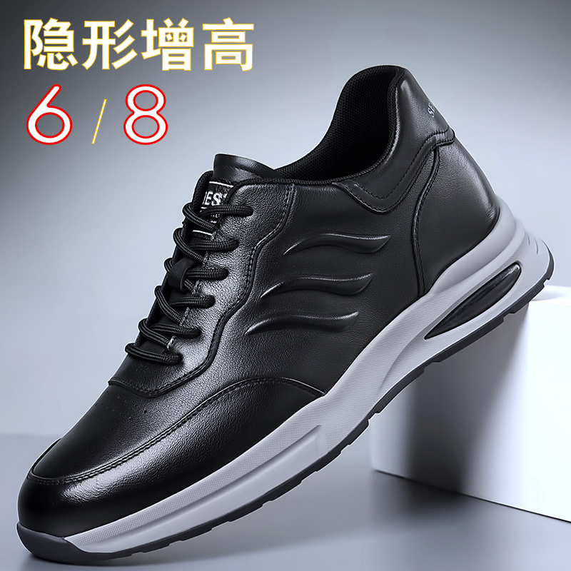 男士增高鞋运动休闲鞋真皮百搭皮鞋男隐形内增高男鞋8cm板鞋潮6cm
