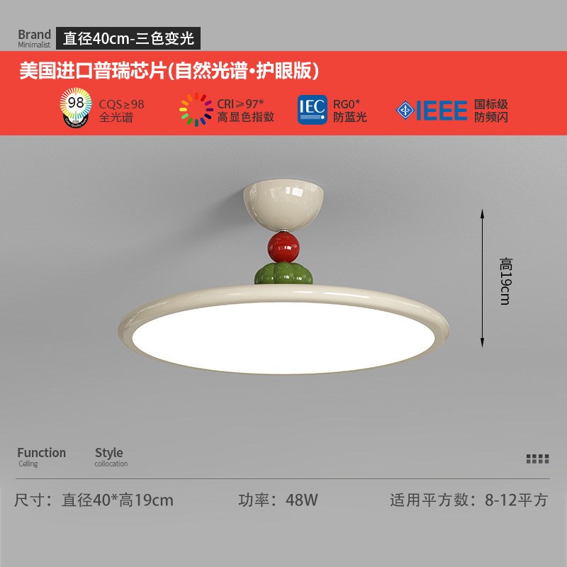 卧室吊灯现代简约北欧感护眼灯具奶油风2024新款书房间吸顶灯