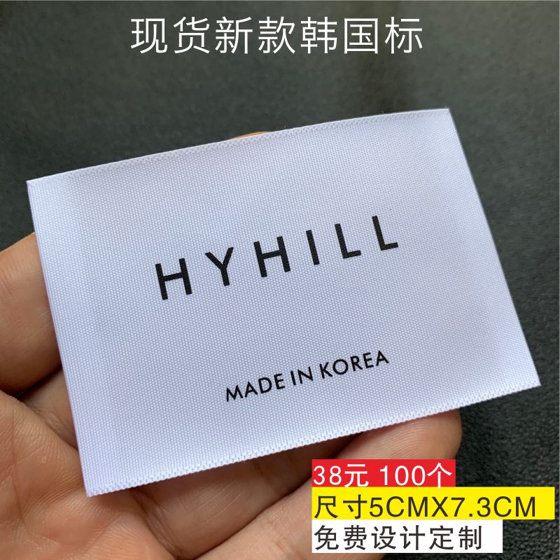 现货韩国女装韩版领标尼龙大衣外套冬装商标订做韩国制造标签定制