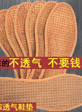 棕鞋垫男吸汗透气加厚棕榈男士山棕棕垫鞋垫子粽垫女丝