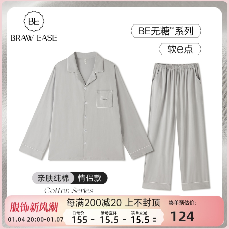 纯棉睡衣男秋冬女长袖男士男款情侣家居服套装冬季居家服冬款冬天