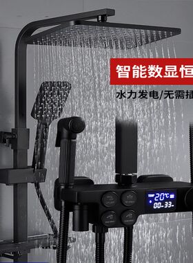 黄铜家用智能恒温数显增压淋雨喷头入墙式冷热温控花洒套装淋浴器
