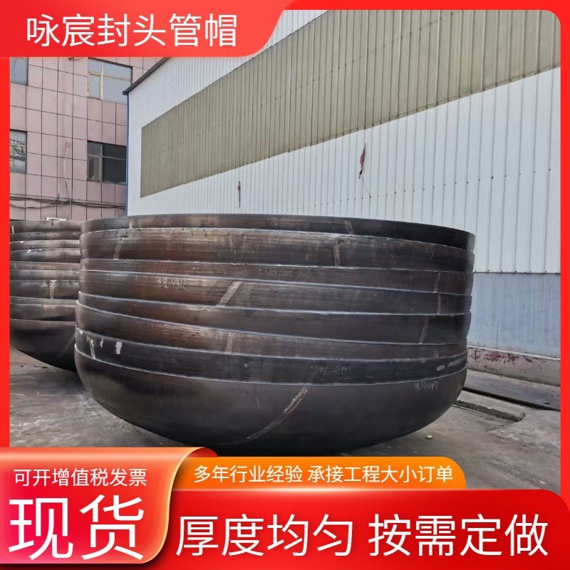 碳钢封头碳钢管帽不锈钢封头管帽椭圆形封头零DN200封头
