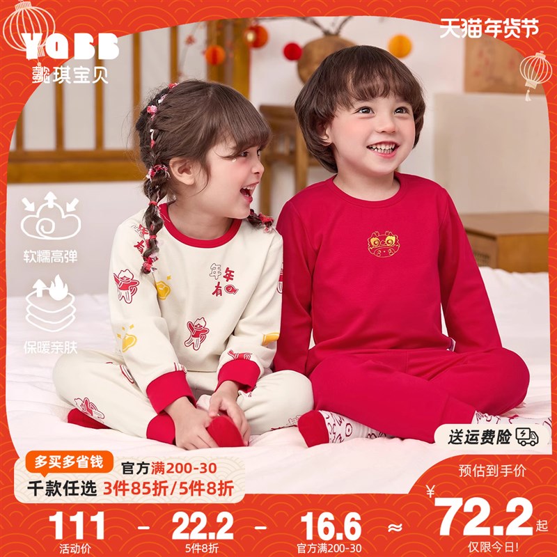 宝宝套装家居服新年款冬季男童上衣女童拜年服儿童过年衣服冬装
