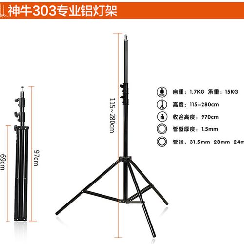 摄影 2.8米气垫/气压缓冲灯架 闪光灯支架摄影棚配件影室灯三脚架