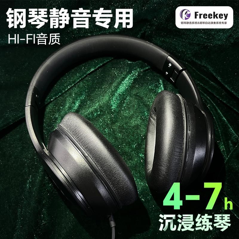 静音钢琴专用耳机头戴式耳机运动降噪音乐通话耳机