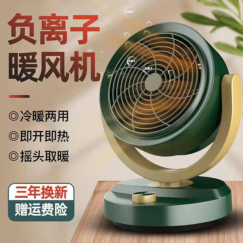冷暖两用小空调取暖器电热丝电风扇台式静音全屋家用风扇电扇智能