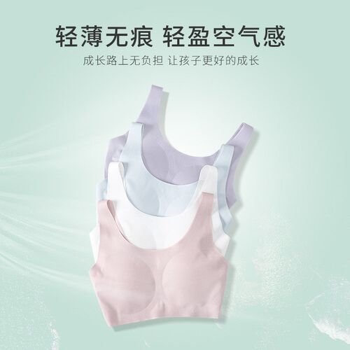 初中生内衣夏季无痕薄款云感文胸发育期防走光防凸点女孩运动美背