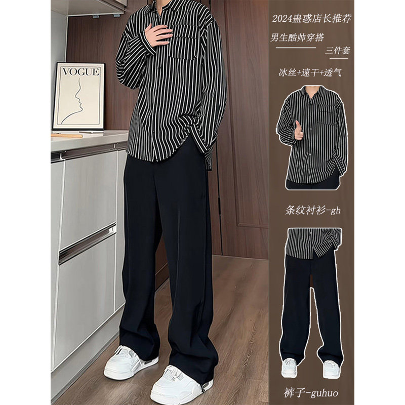 发型师潮牌黑白条纹冰丝衬衫西裤子套装高级感男生酷帅穿搭配一套