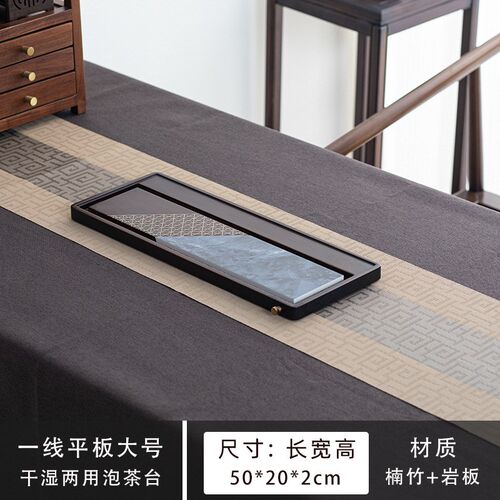 茶盘家用功夫茶具整块小型竹制岩板长方干泡台排水式托盘茶台茶海