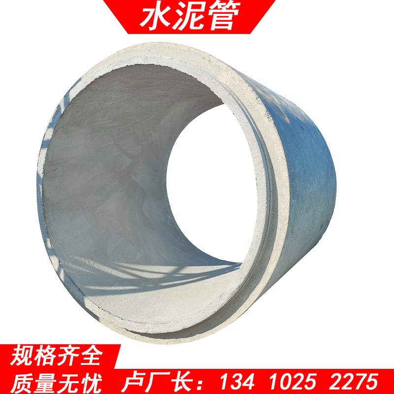 钢筋混凝土管优惠水泥管大口径水泥管水泥管道排水管预制水泥涵管