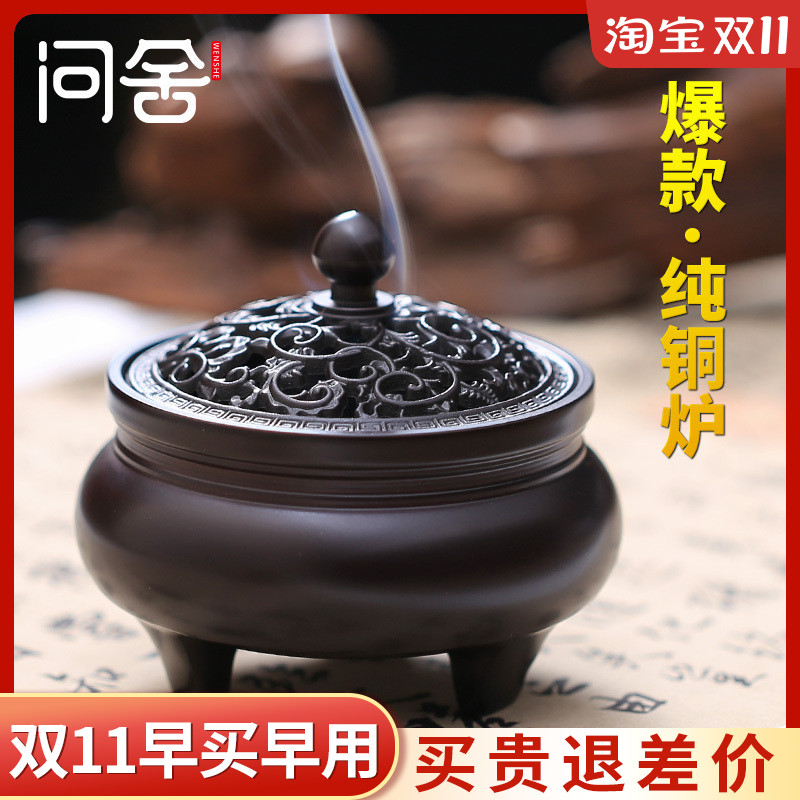 问舍纯铜香炉仿古香熏炉富贵花沉香茶道家用室内供奉佛檀香盘香炉