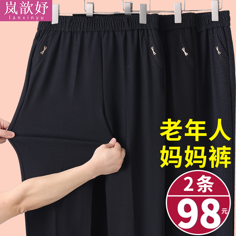 老年妈妈裤春秋款宽松直筒裤中老年女裤松紧腰秋冬加绒老人奶奶裤