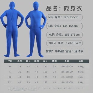 万圣节成人男连体紧身透气隐身衣服装女黑衣人隐形人演出服衣服